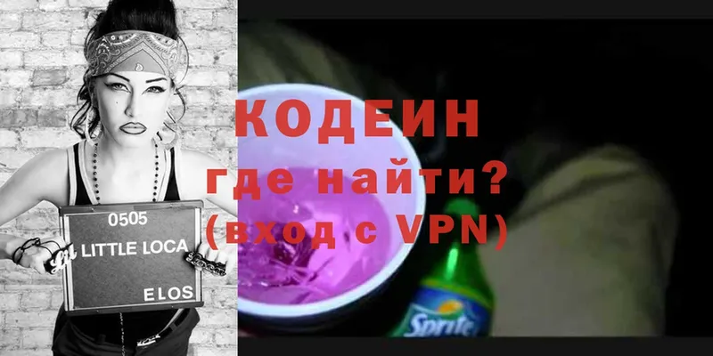 Кодеиновый сироп Lean Purple Drank  Воткинск 