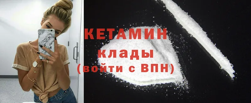 МЕГА вход  Воткинск  КЕТАМИН ketamine 