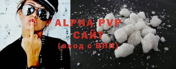 ALPHA PVP Балабаново