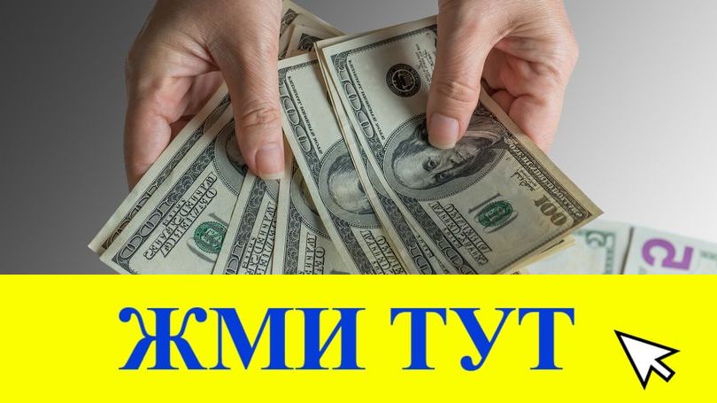 Купить наркотики в Воткинске